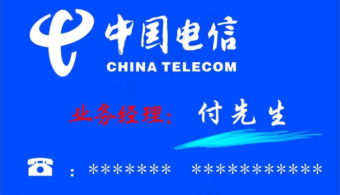 中国电信名片图片cdr矢量模版下载