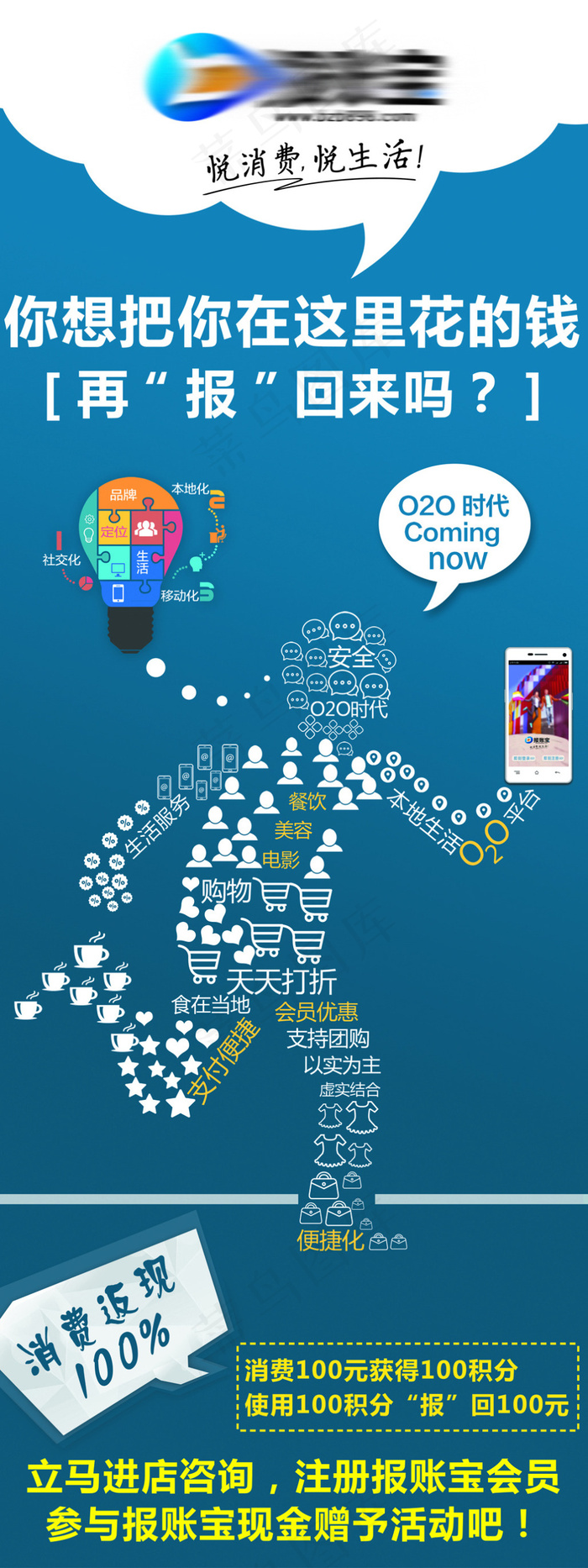 【黄琬婷作品集】APP平台宣传X展架