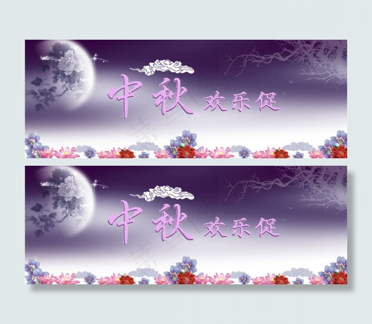 淘宝中秋促销海报psd模版下载