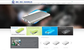 移动电源网站图片