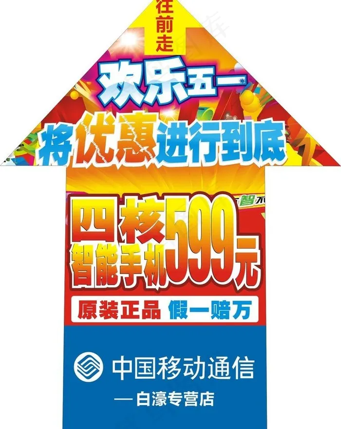 箭头地贴图片cdr矢量模版下载