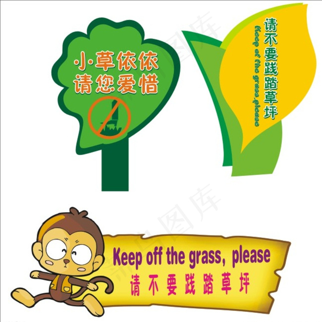 草坪标语图片cdr矢量模版下载