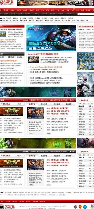 52pk游戏网图片