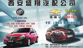 别克 雪佛兰图片