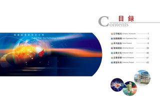 公司画册目录页创意设计图片