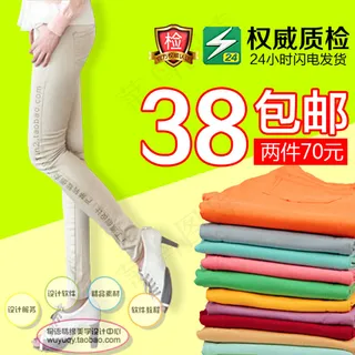 促销高清清仓打折时尚女休闲裤淘宝主...