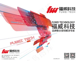 科技公司画册