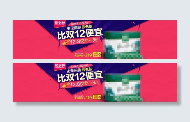 聚划算banner图片psd模版下载