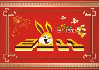 2011恭贺新喜矢量素材
