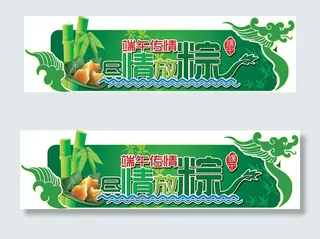 端午节龙舟吊牌PSD设计素材