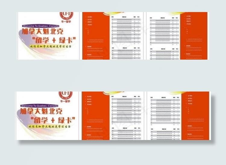 留学宣传册图片cdr矢量模版下载