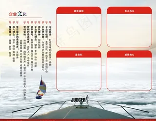 企业文化展板图片