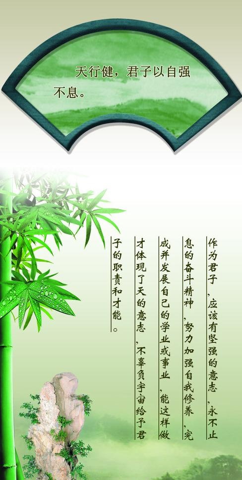 校园励志文化图片(3465X6496(DPI:110))psd模版下载