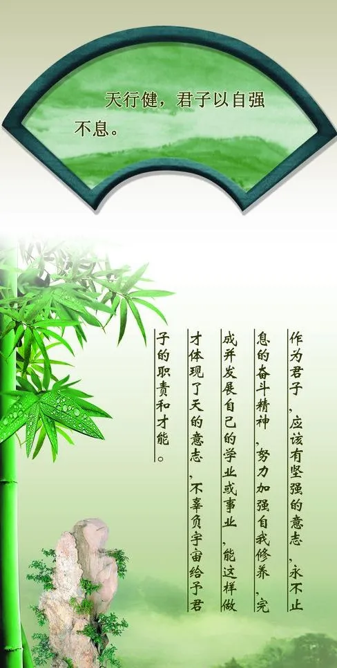 校园励志文化图片(3465X6496(DPI:110))psd模版下载