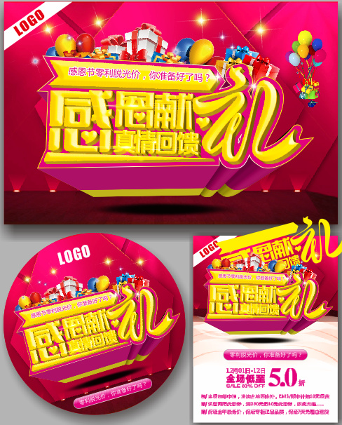 感恩节图片