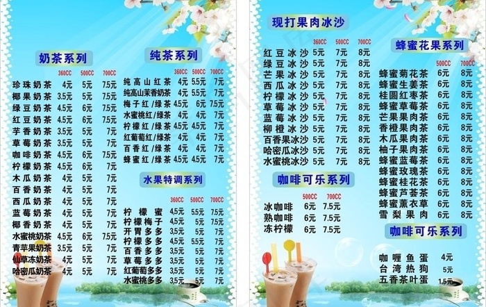 奶茶菜牌图片cdr矢量模版下载