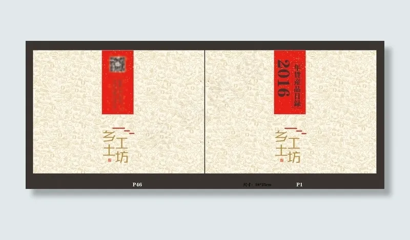 画册(6260X2598(DPI:300))psd模版下载