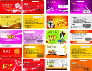 多款实用贵宾卡设计
