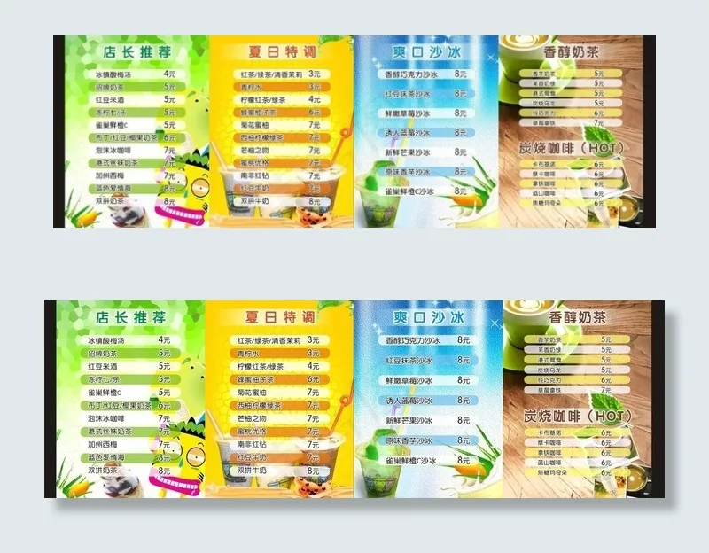 冰镇冷饮价格单图片cdr矢量模版下载