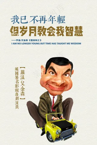 创意企业文化标语名人名言