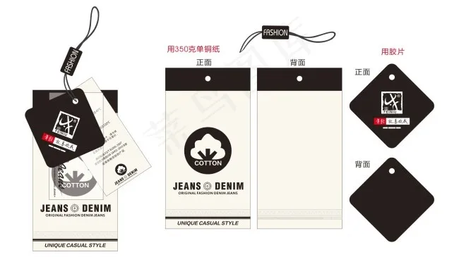 吊牌设计cdr矢量模版下载