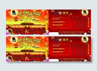 标王地板2012年云南国庆促销图片