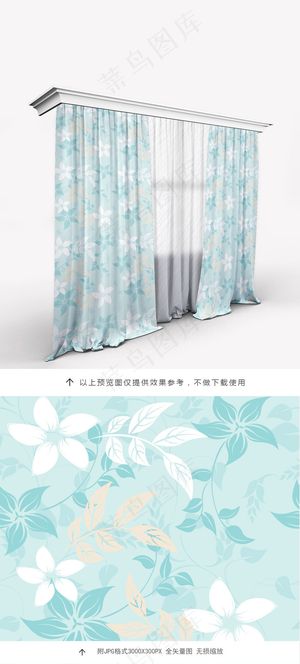 清蓝色新窗帘印花图案