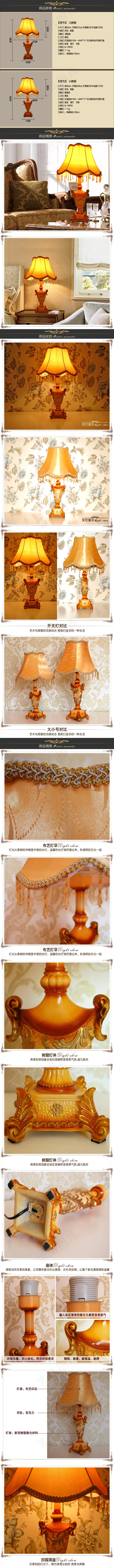 欧式台灯模版(750X10276(DPI:72))psd模版下载