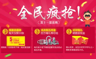 双十一详情页优惠券