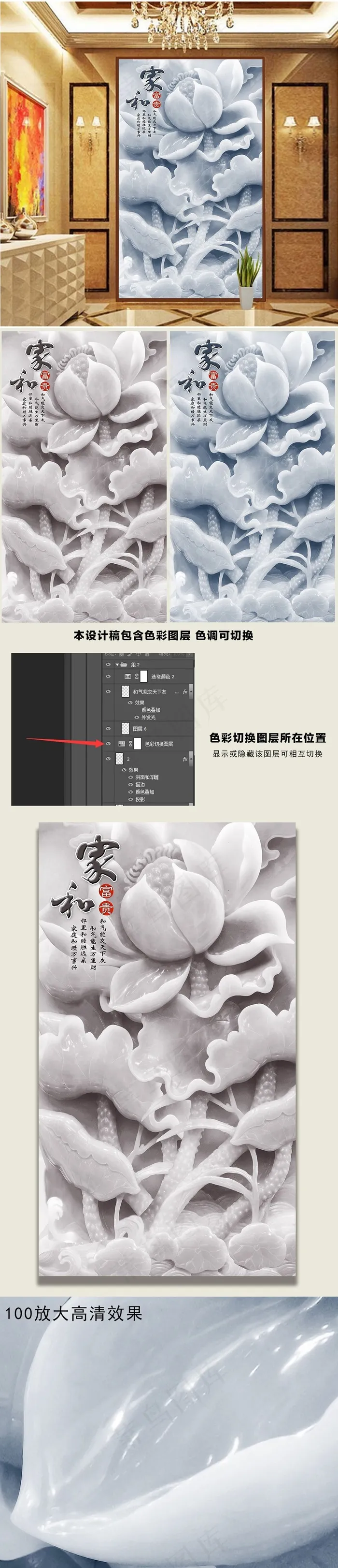 莲花玉雕玄关背景墙玄关隔断装饰画玉...(4819X8504(DPI:72))psd模版下载