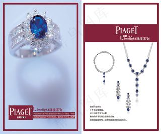 伯爵珠宝钻石胸饰画册