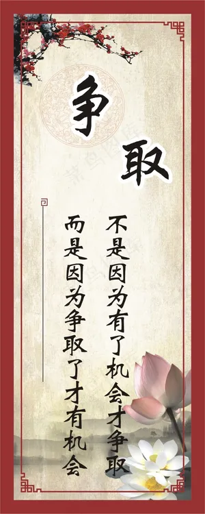 励志语录8 励志语录8