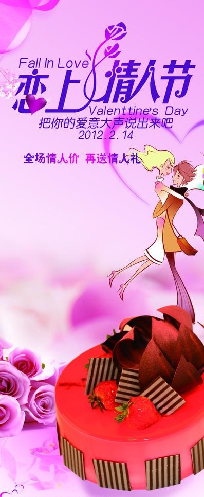 蛋糕x展架图片(2268X5102(DPI:72))psd模版下载