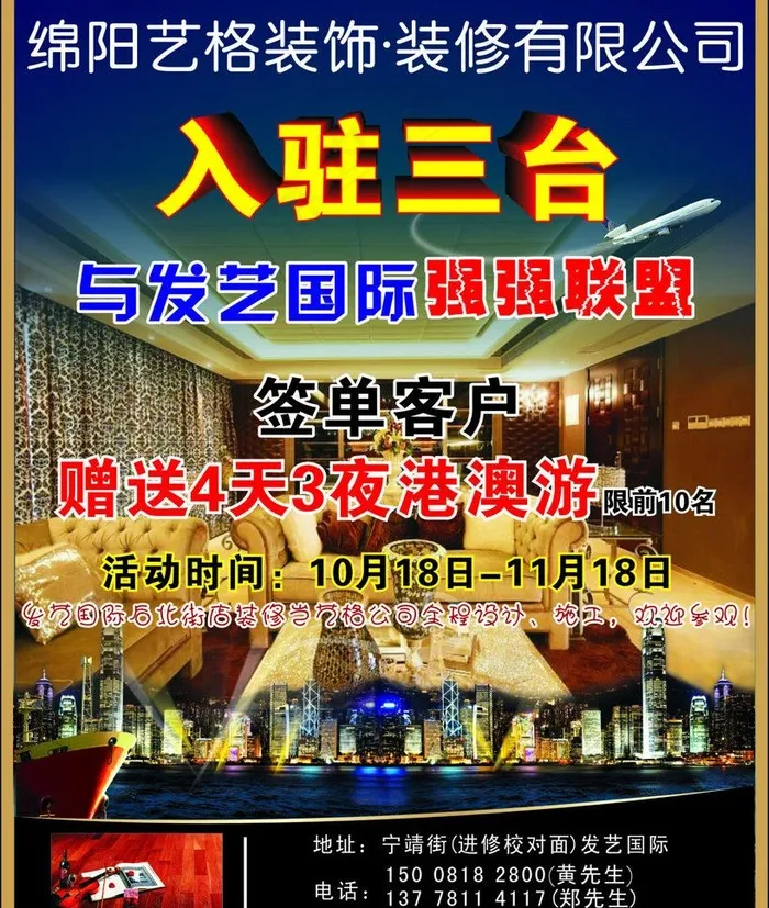 装饰装修图片(210X297)cdr矢量模版下载