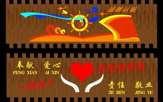 学校文化墙图片
