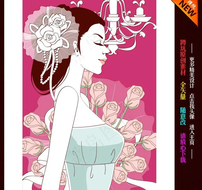 婚礼 婚庆 插画图片ai矢量模版下载