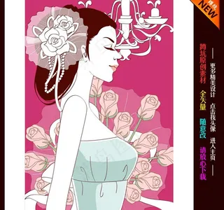 婚礼 婚庆 插画图片