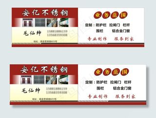 不锈钢名片 安亿不锈钢名片