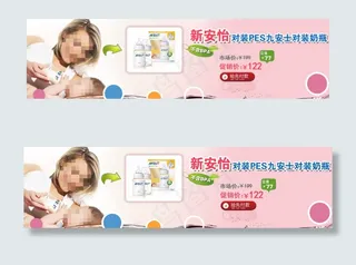 淘宝天猫母婴童装促销海报图片