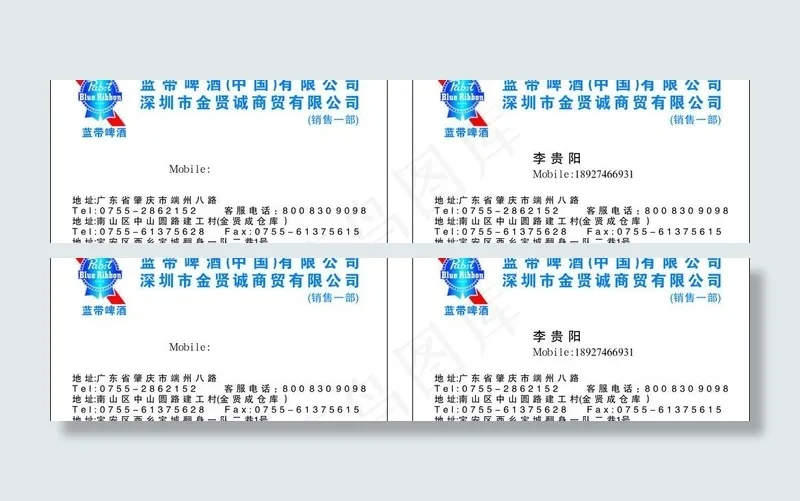 蓝带啤酒图片cdr矢量模版下载