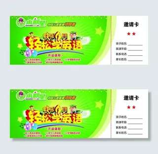 小新星英语图片