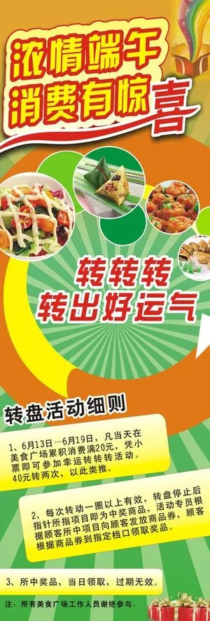 端午活动x展架图片 端午活动x展架图片