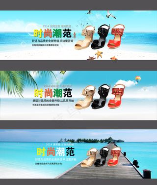 淘宝夏天夏季女鞋首页促销海报设计