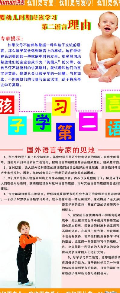 教育x展架图片cdr矢量模版下载
