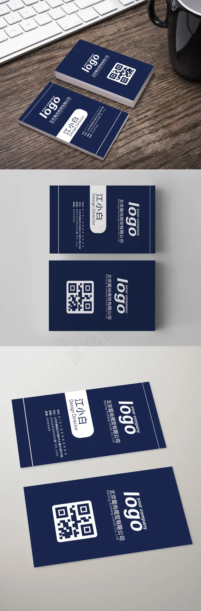 简约竖版名片通用模板psd模版下载