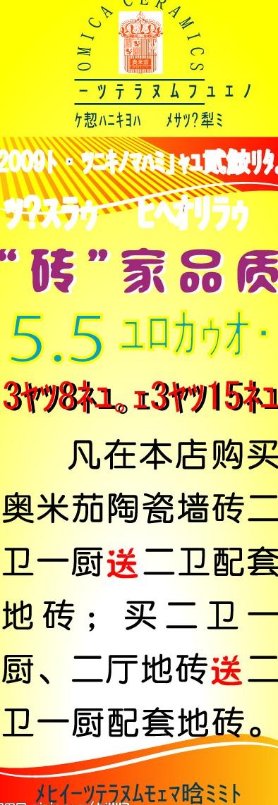 奥米茄陶瓷x展架图片cdr矢量模版下载