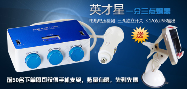 车用点烟器海报psd模版下载