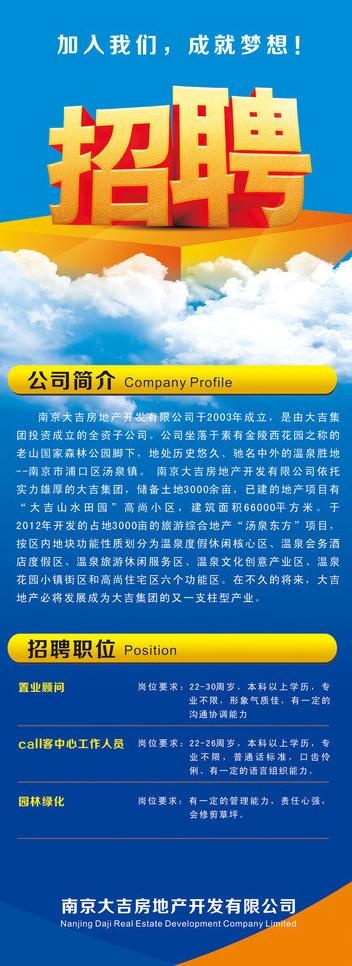 招聘图片cdr矢量模版下载