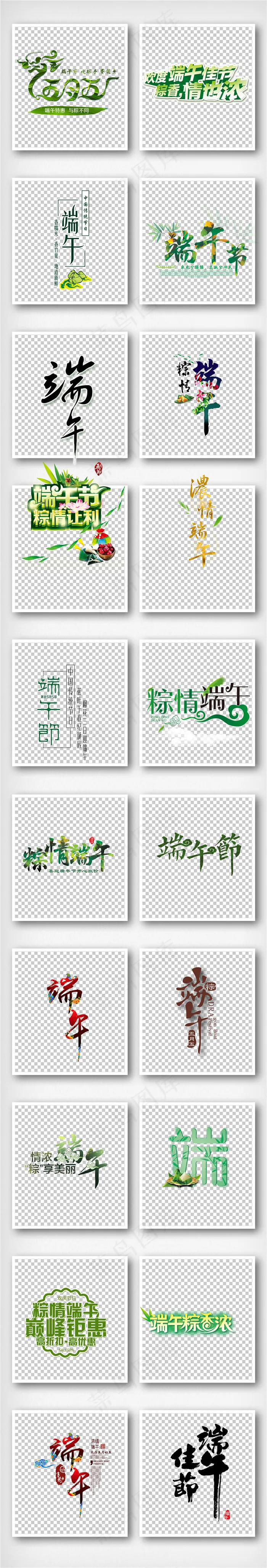 五月初五端午节卡通粽子赛龙舟