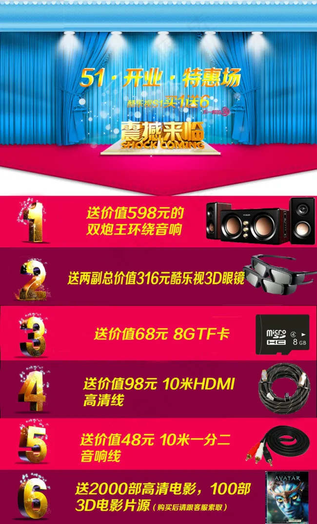 震撼来临海报psd模版下载